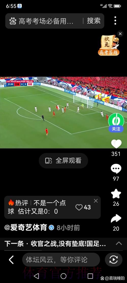 权威平台世界杯直播全景攻略