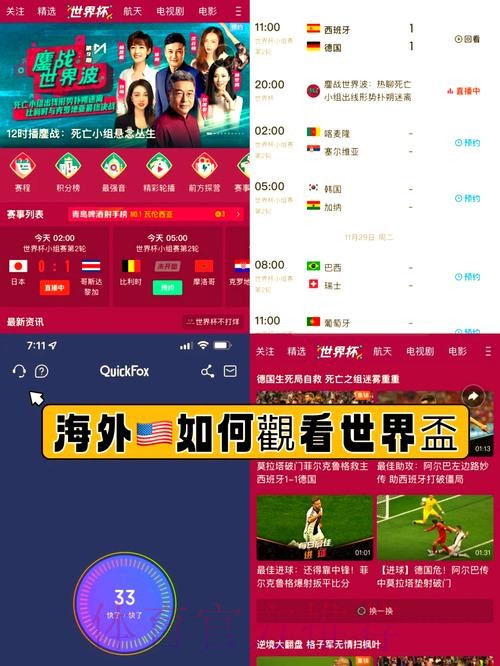 畅享世界杯下注，手机端全站的便捷与乐趣