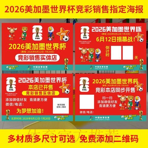 2026年世界杯投注软件评测与使用指南 2026年世界杯投注软件评测与使用指南