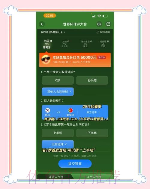 世界杯竞猜官方平台最新入口上线 世界杯竞猜官方平台最新入口上线