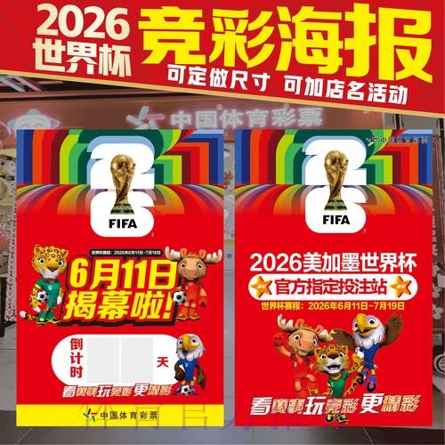 安卓端2026世界杯竞猜全方位攻略 安卓端2026世界杯竞猜全方位攻略