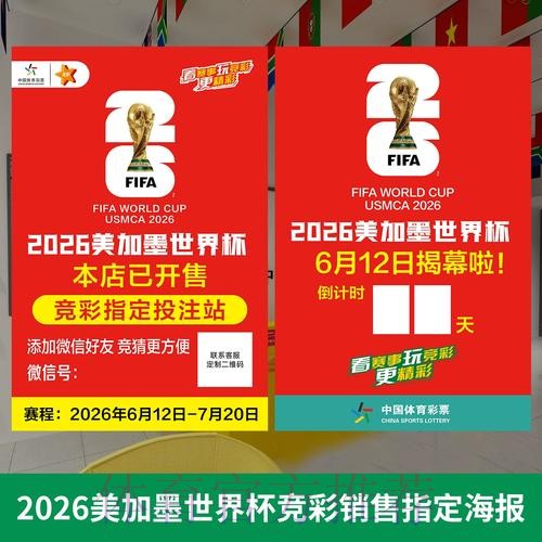 苹果官方指南：世界杯投注攻略