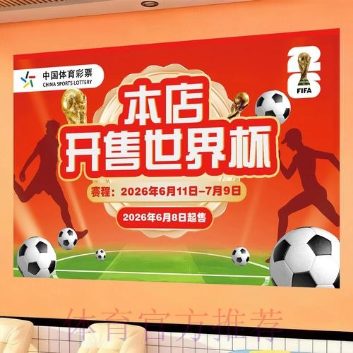 世界杯投注应用:免费下载安装入口 世界杯投注应用:免费下载安装入口
