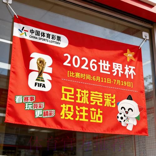 世界杯竞猜入口与全站平台的深度解读 世界杯竞猜入口与全站平台的深度解读